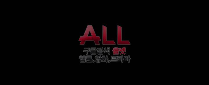 그 놈의 여자 19화 2