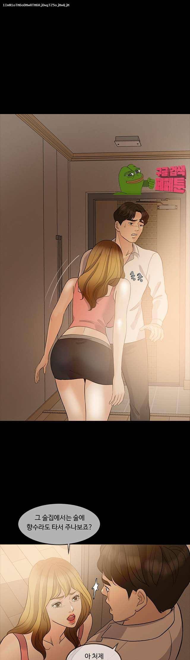 미친 사랑 9화 1