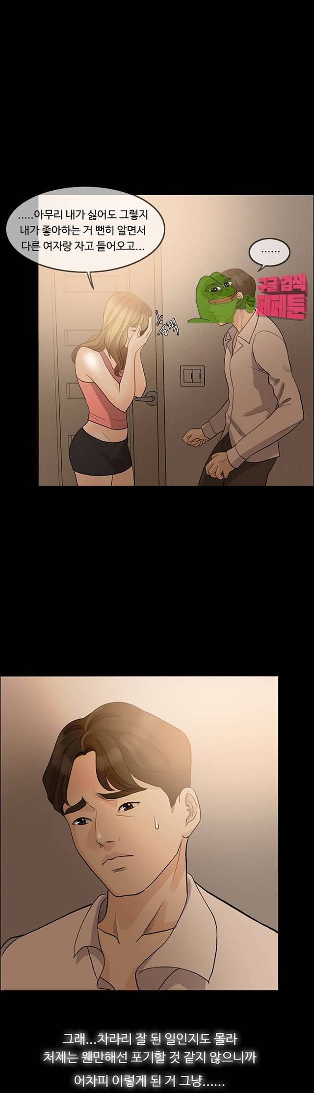 미친 사랑 9화 2