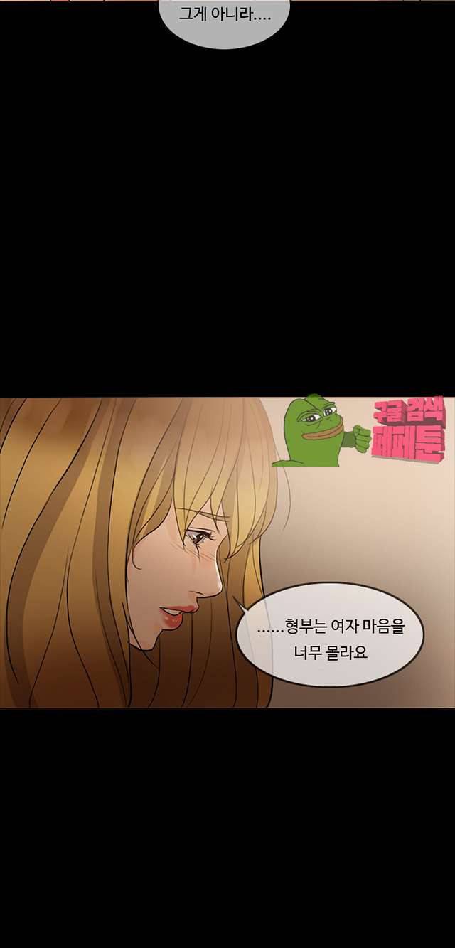 미친 사랑 9화 3