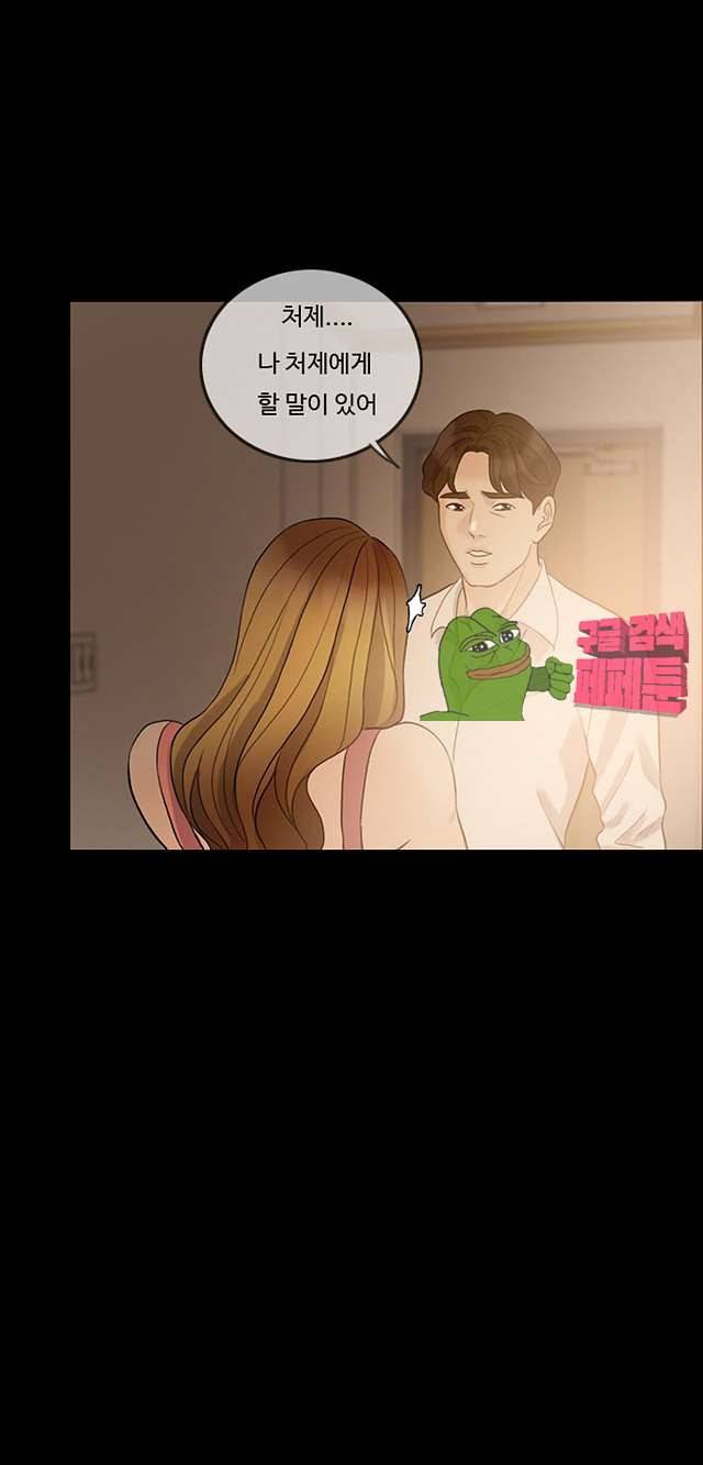 미친 사랑 9화 4