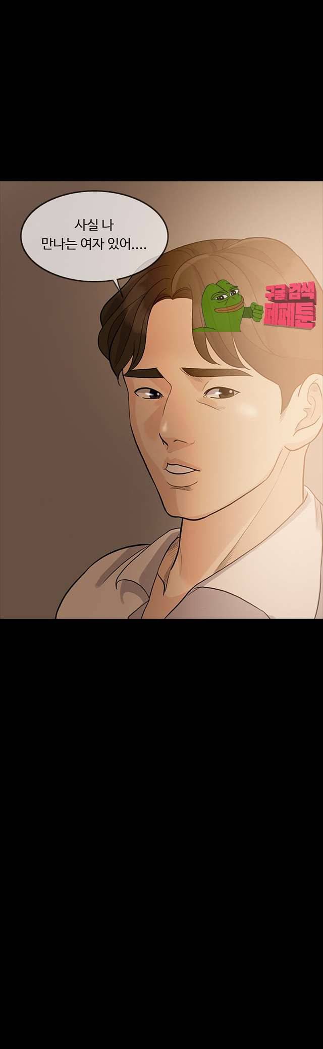 미친 사랑 9화 5