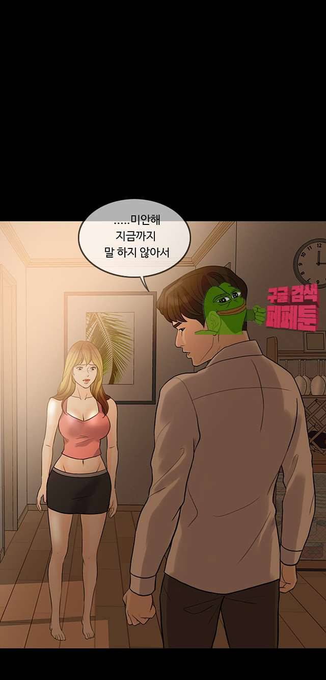 미친 사랑 9화 7