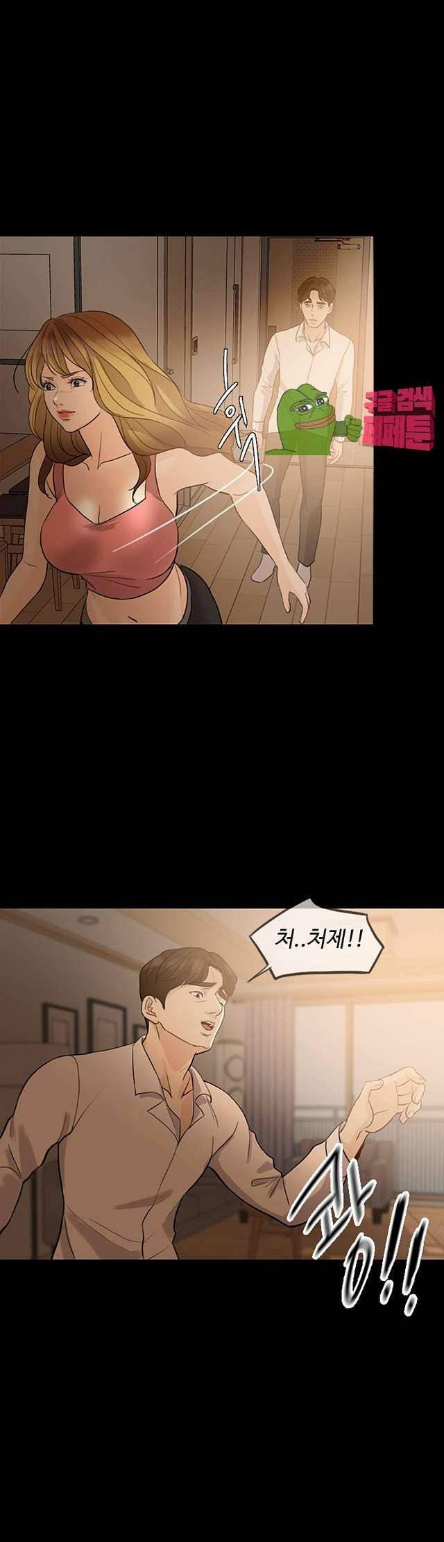 미친 사랑 9화 8