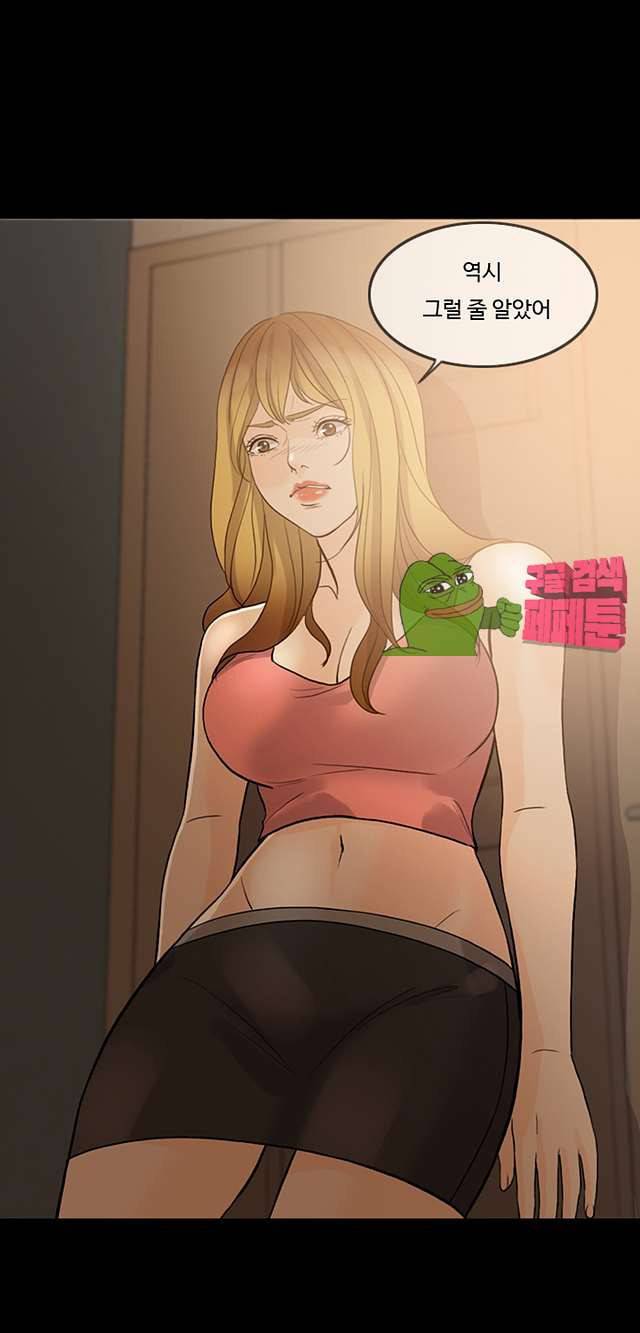 미친 사랑 9화 9