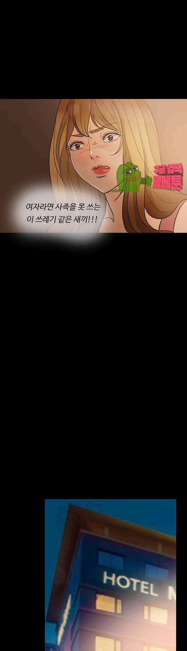 미친 사랑 9화 10