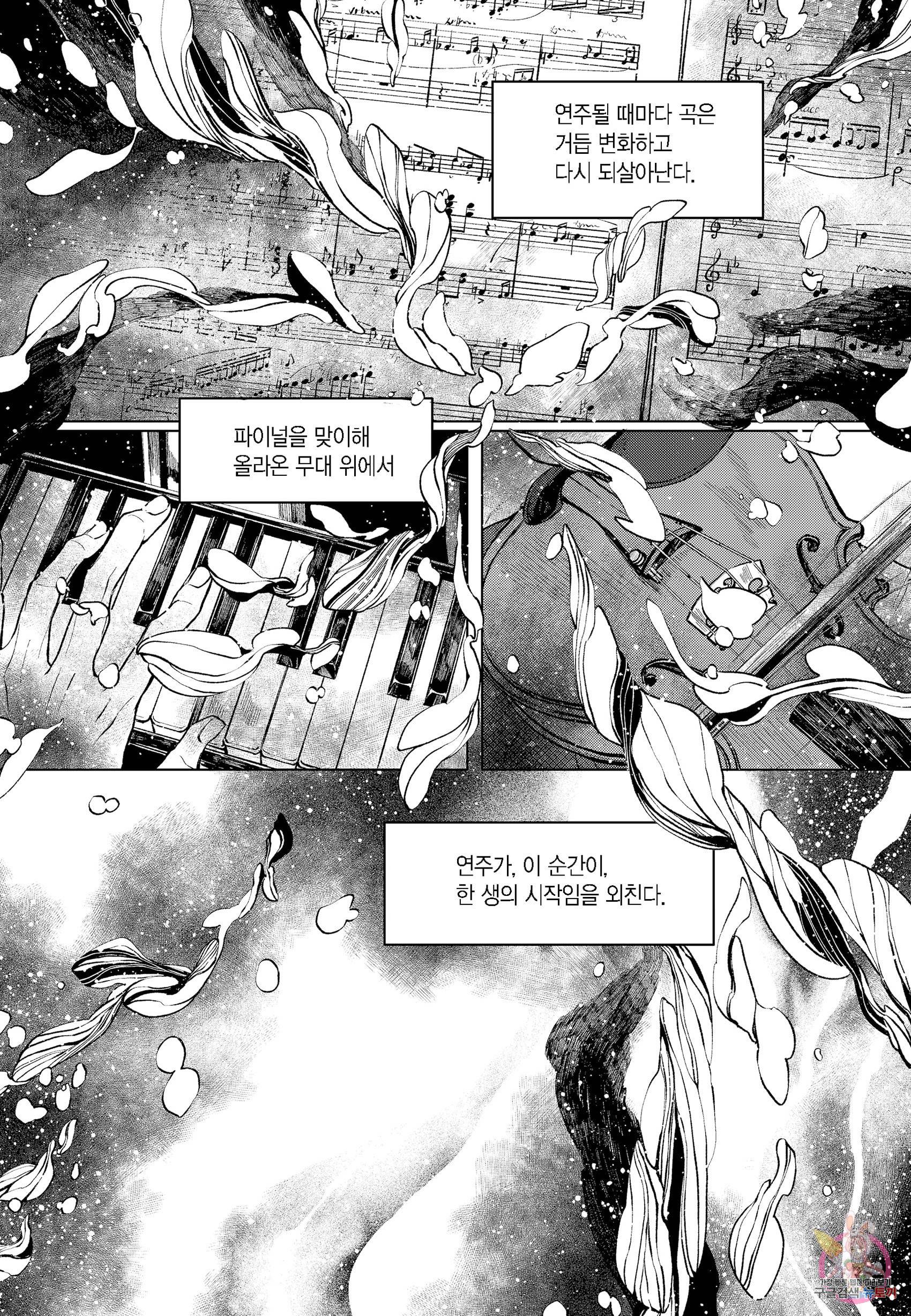 더 콩쿠르 87화 4