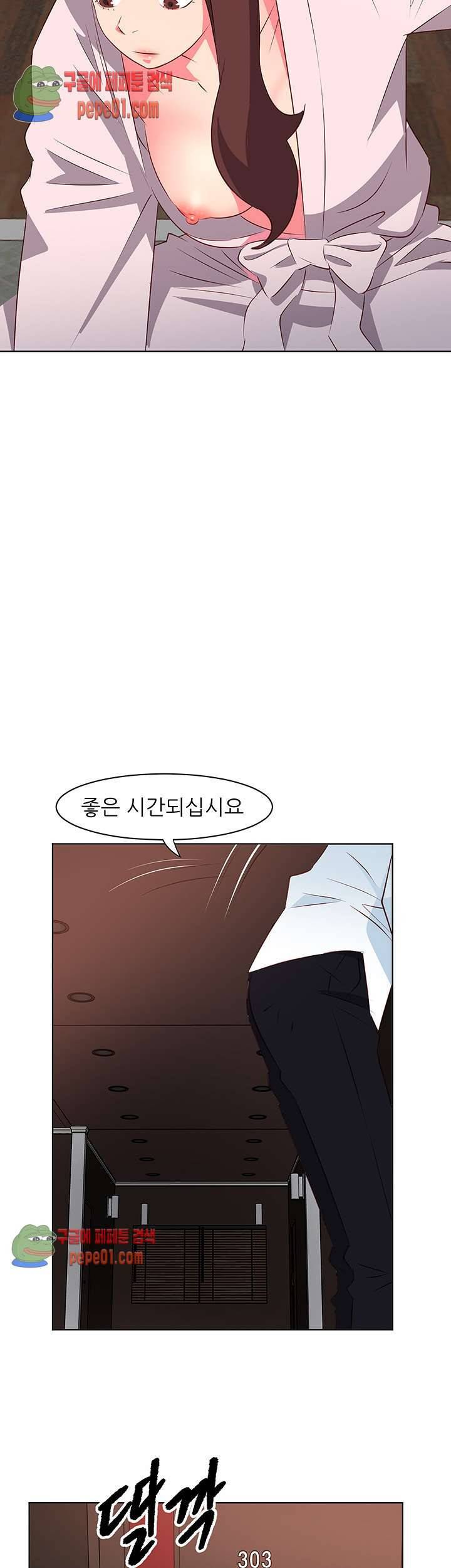 모텔 303호 3화 6