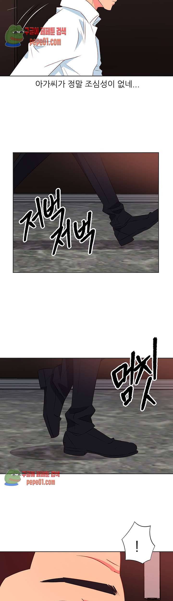 모텔 303호 3화 8