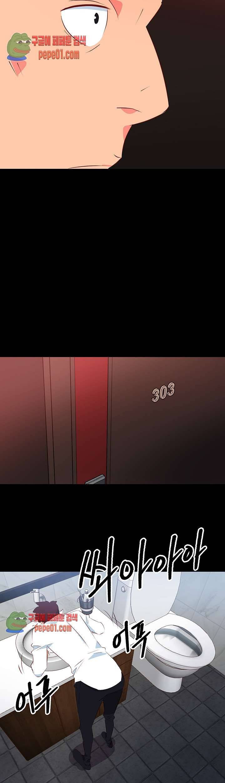 모텔 303호 3화 9
