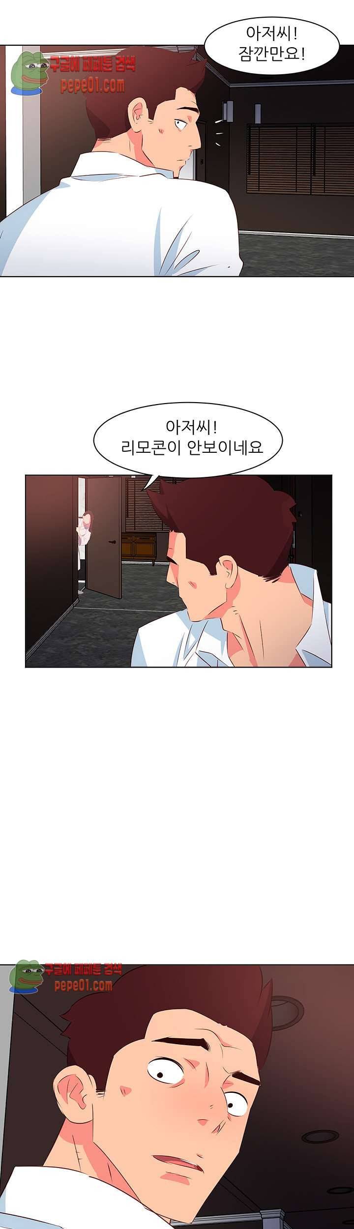 모텔 303호 3화 13