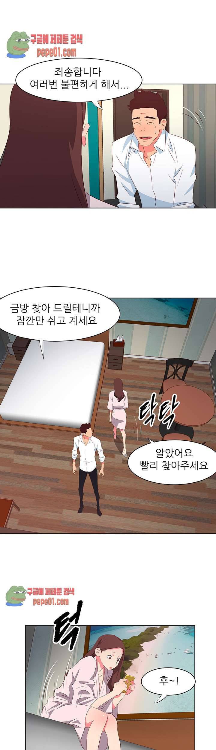 모텔 303호 3화 15
