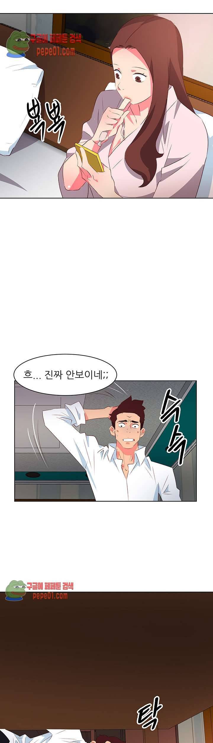 모텔 303호 3화 19