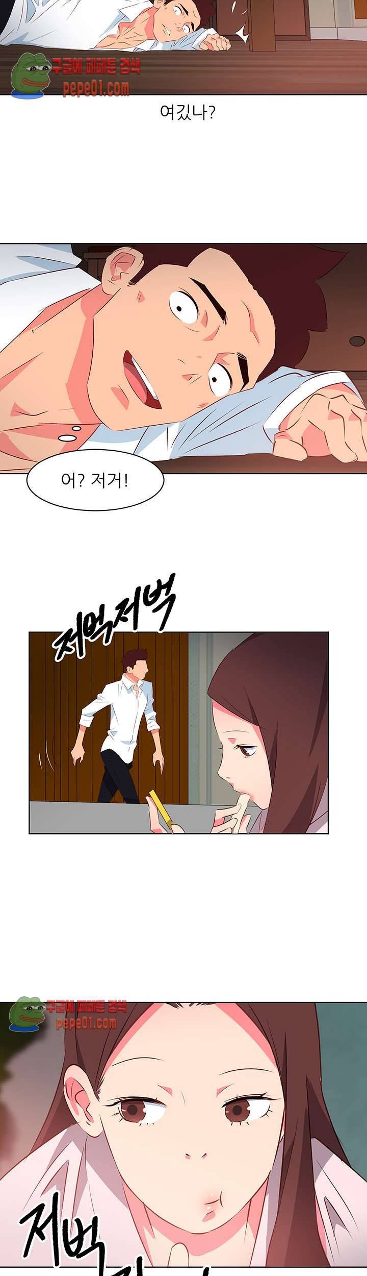 모텔 303호 3화 20
