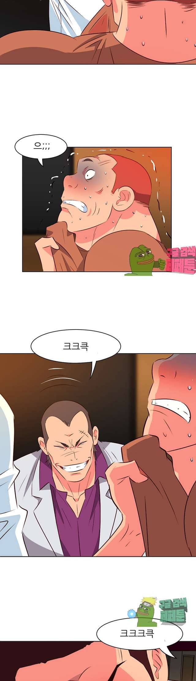 모텔 303호 13화 6