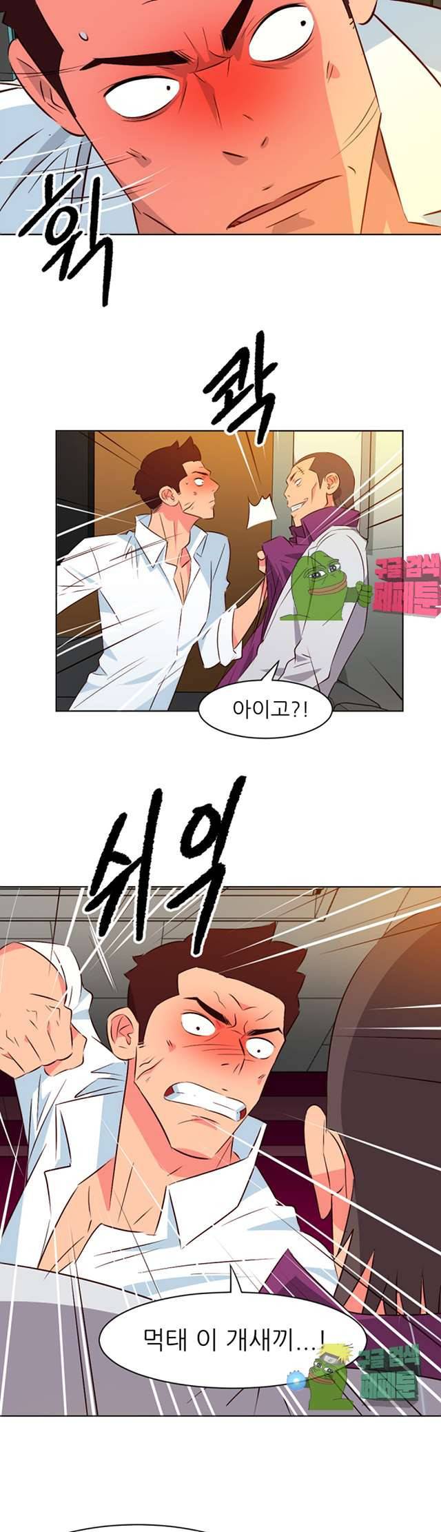 모텔 303호 13화 7