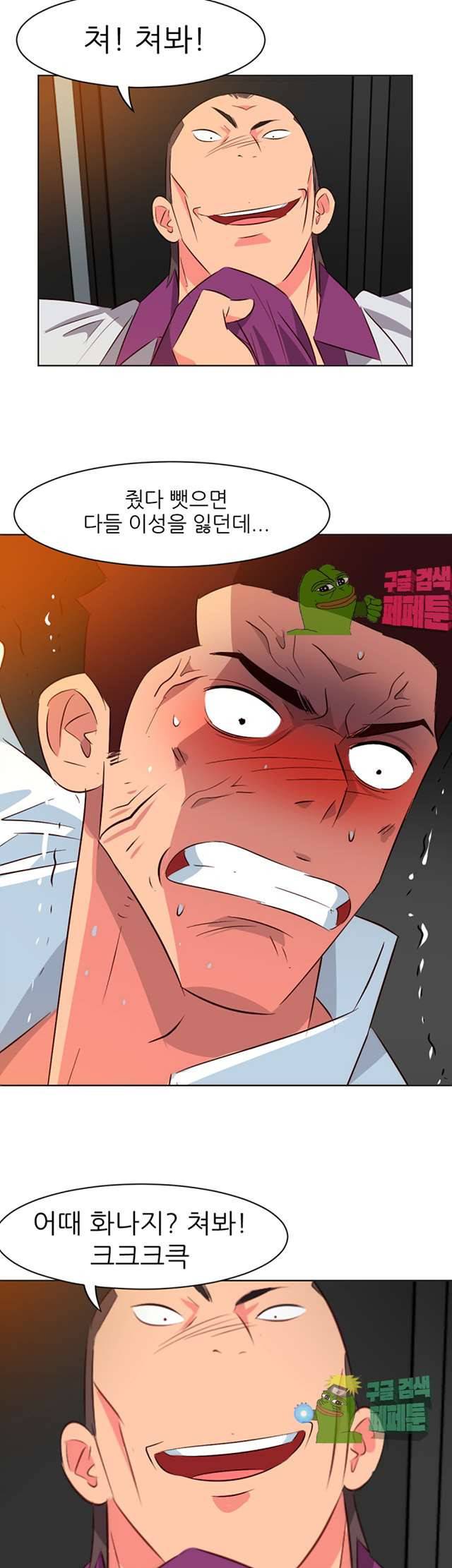 모텔 303호 13화 8