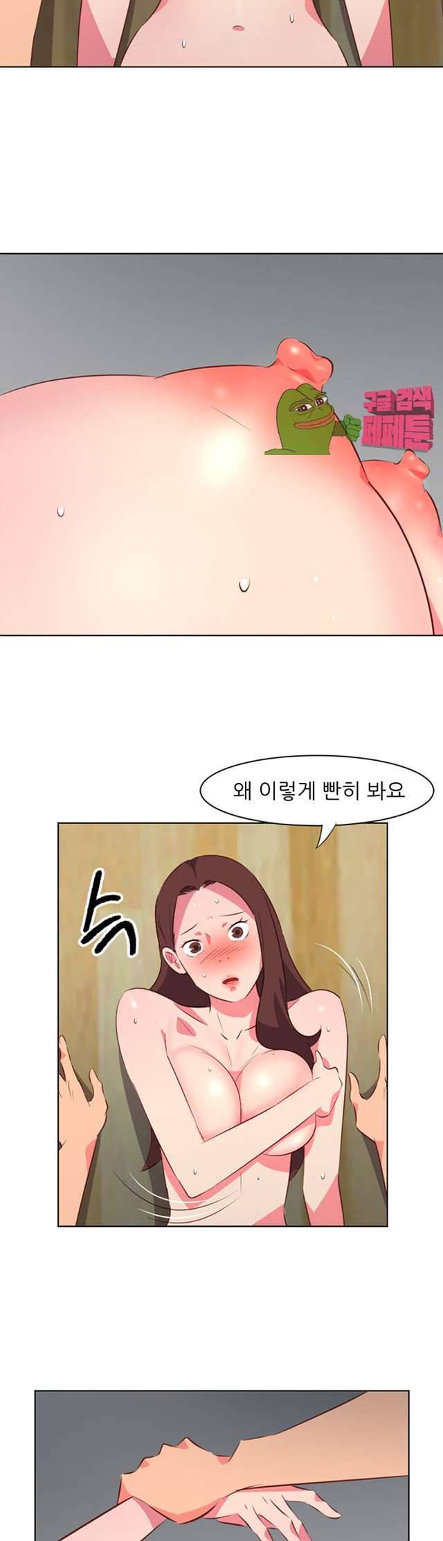 모텔 303호 23화 7