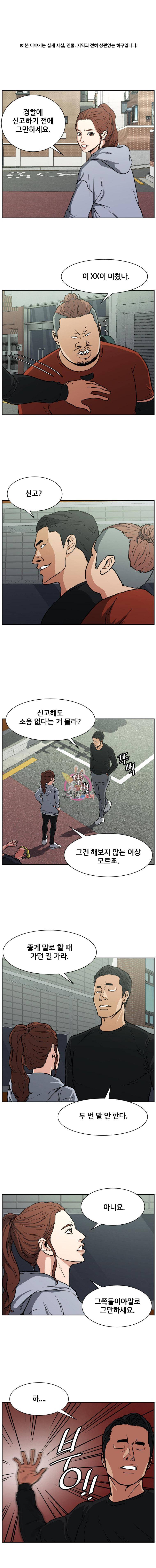 특별직 2화 1