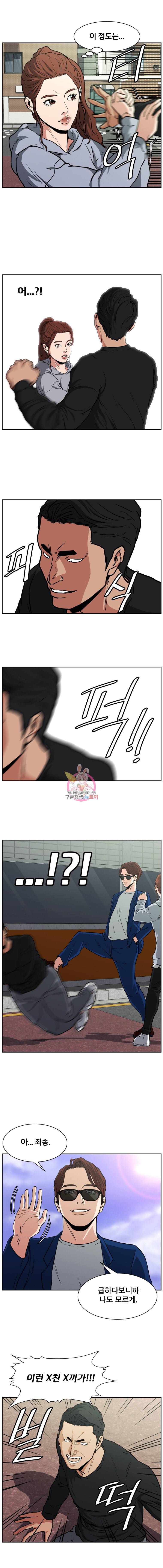 특별직 2화 2