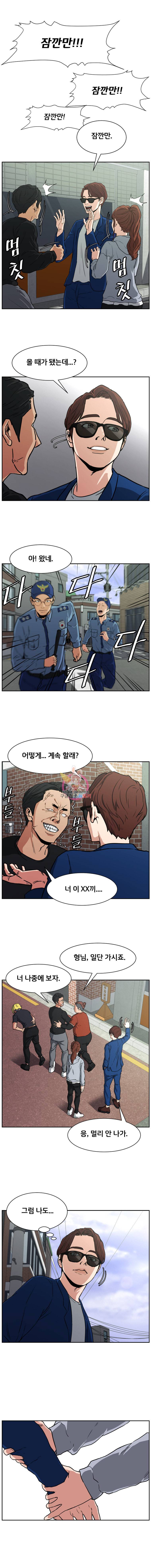 특별직 2화 3