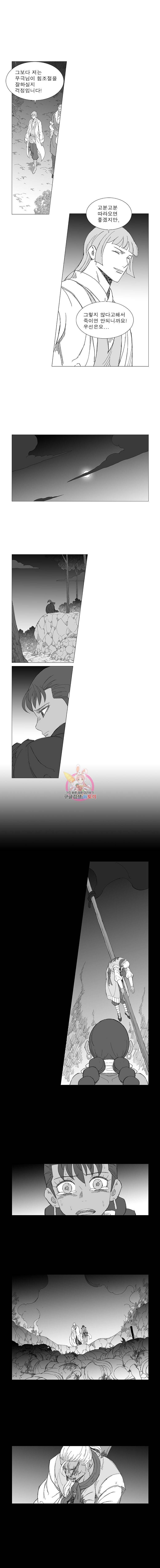 풍검 17화 2