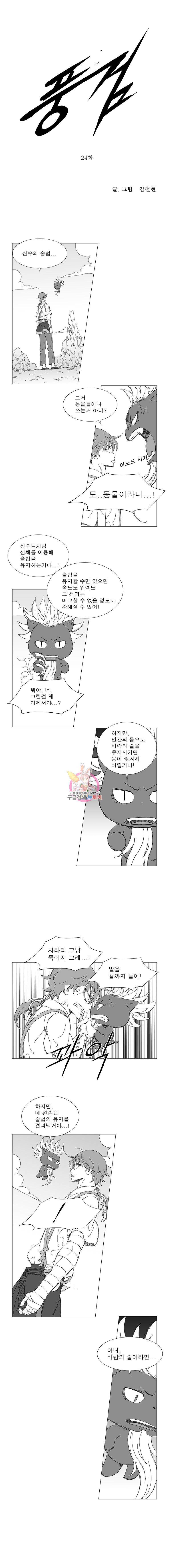 풍검 24화 1