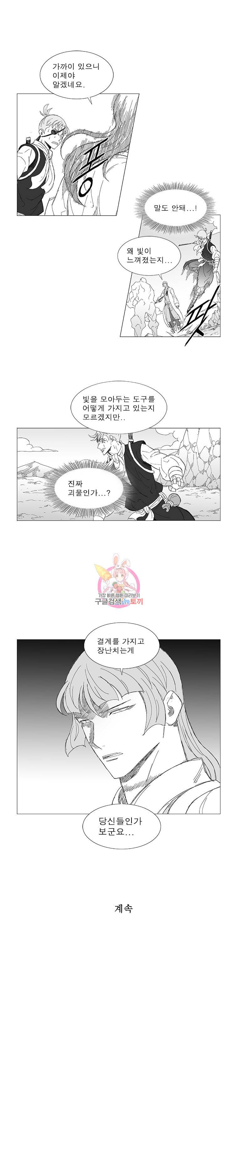 풍검 24화 5