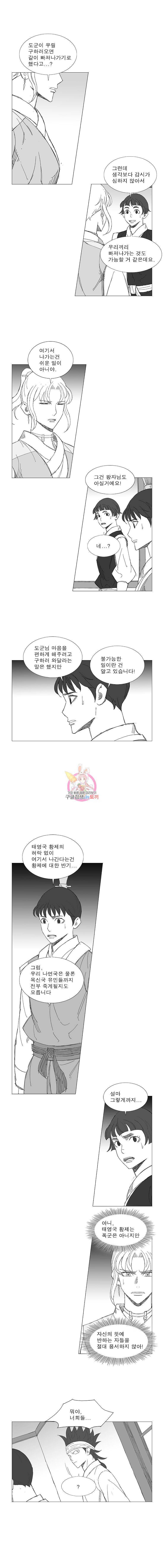 풍검 34화 1