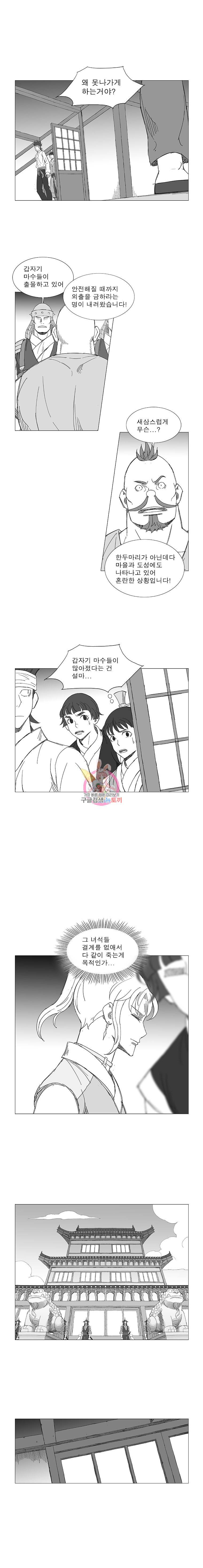 풍검 34화 2
