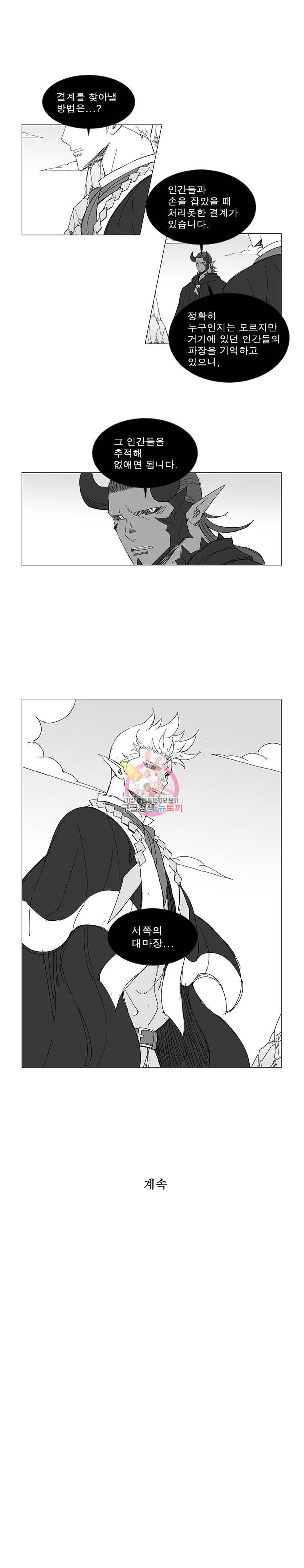 풍검 34화 5