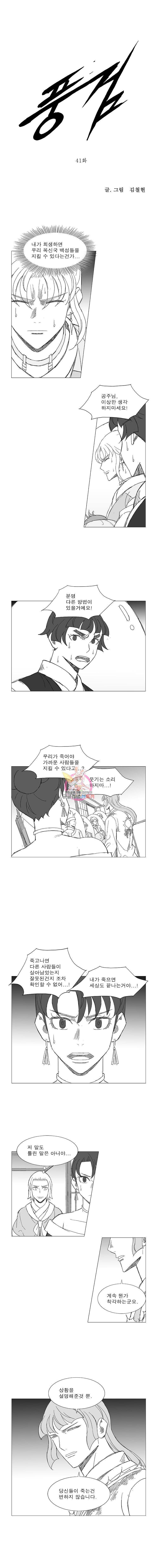 풍검 41화 1