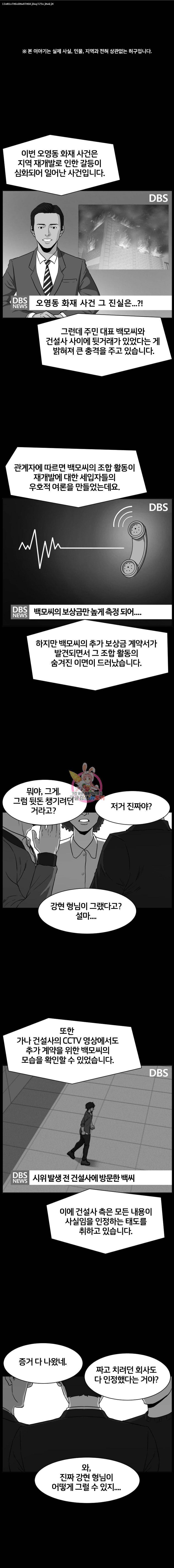 특별직 18화 1