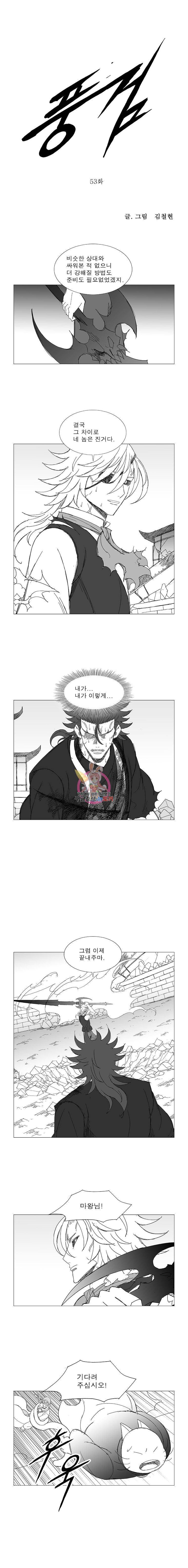 풍검 53화 1