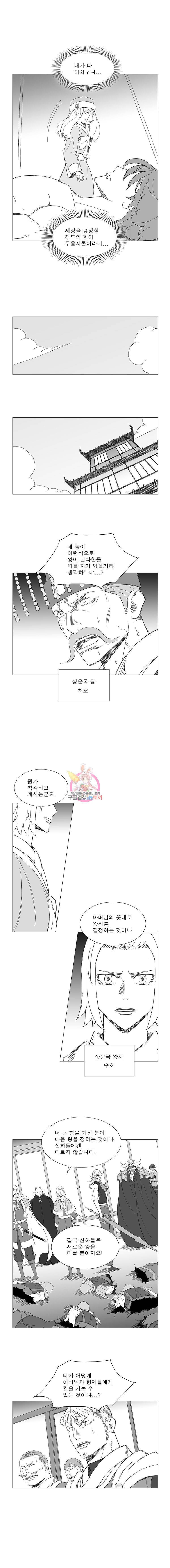 풍검 61화 2