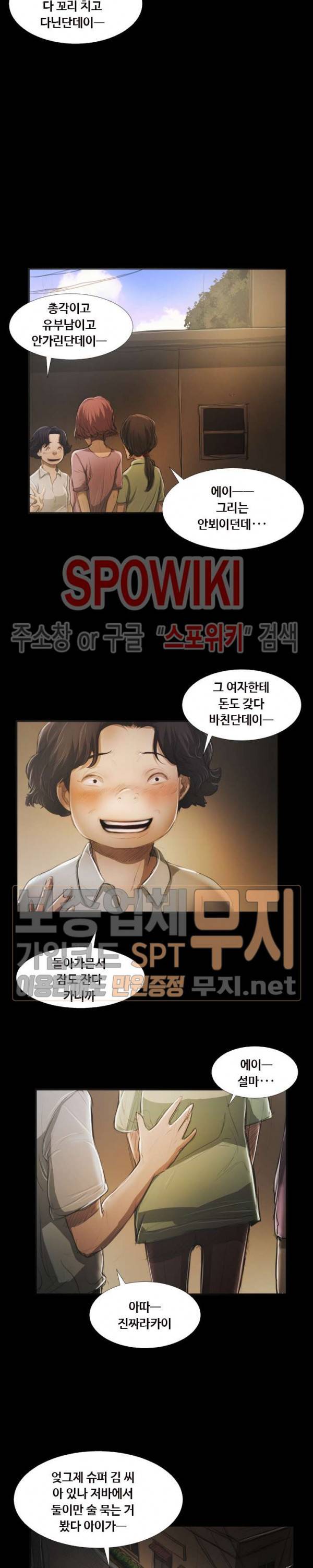 두 여자(투믹스) 20화 2