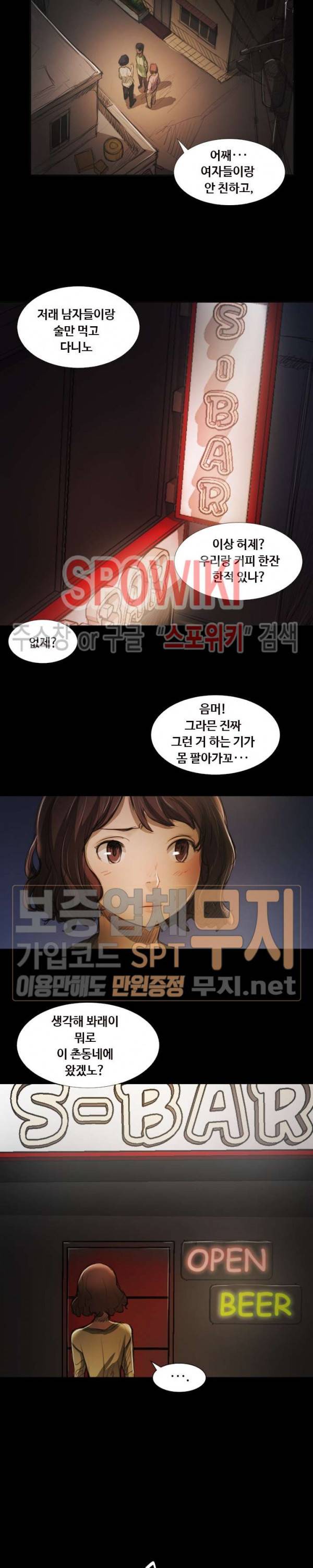 두 여자(투믹스) 20화 3