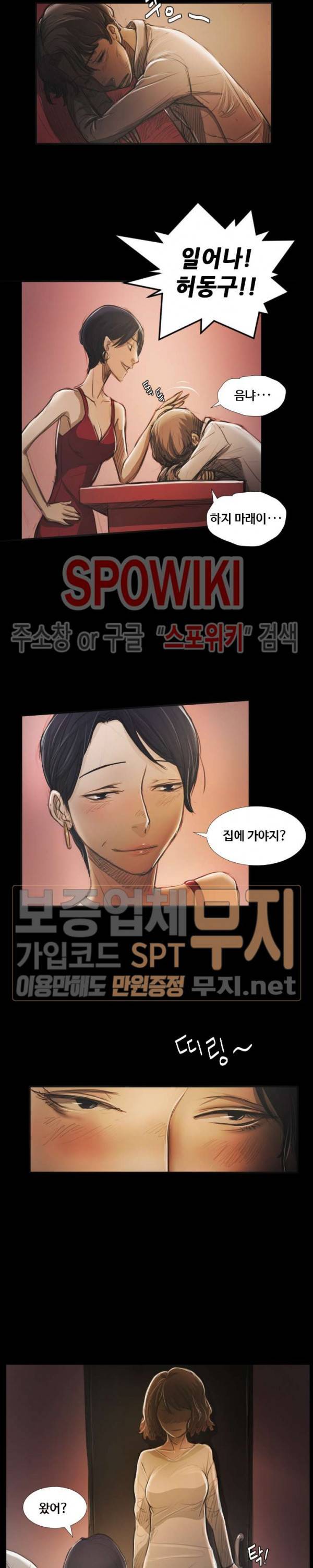 두 여자(투믹스) 20화 4
