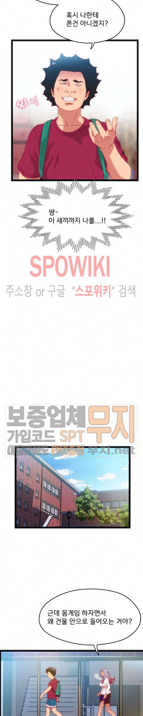 몸게임 33화 5