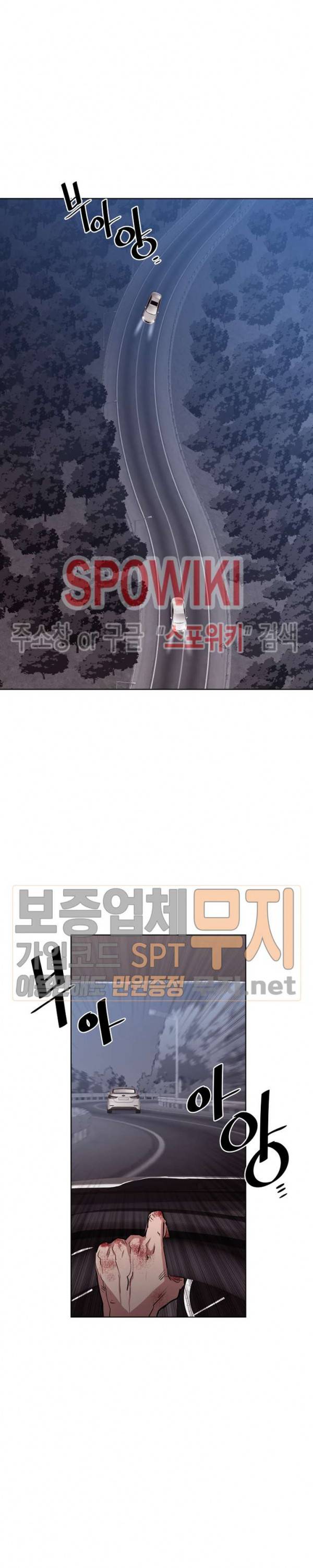 전남친 대 스토커 32화 2