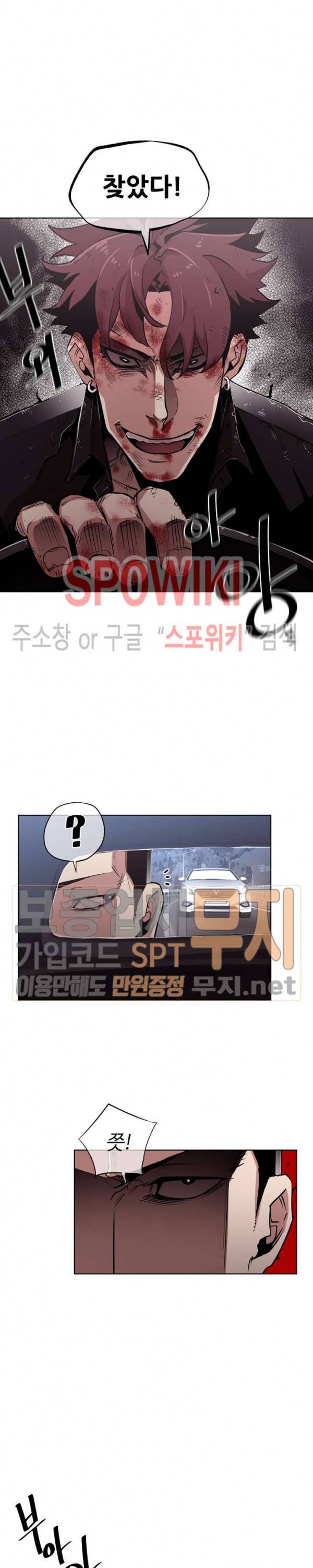 전남친 대 스토커 32화 3