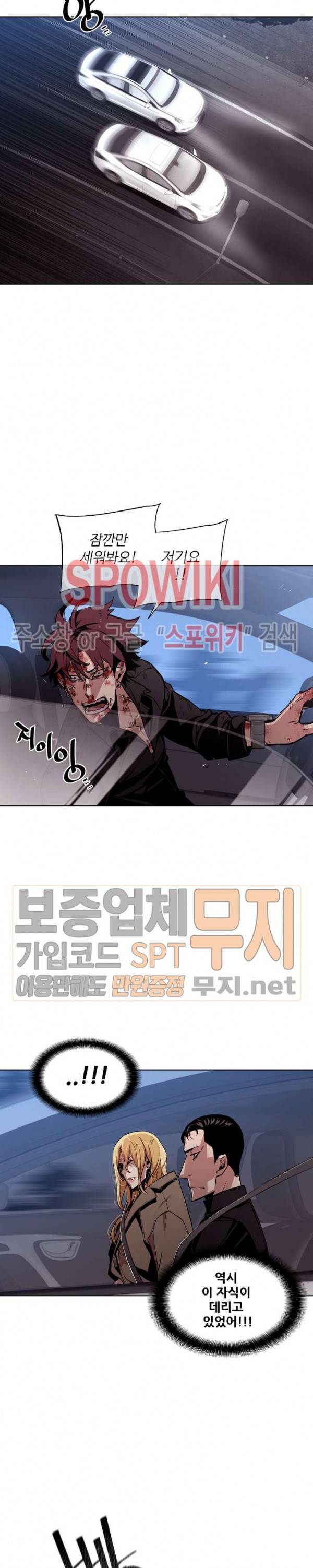 전남친 대 스토커 32화 4