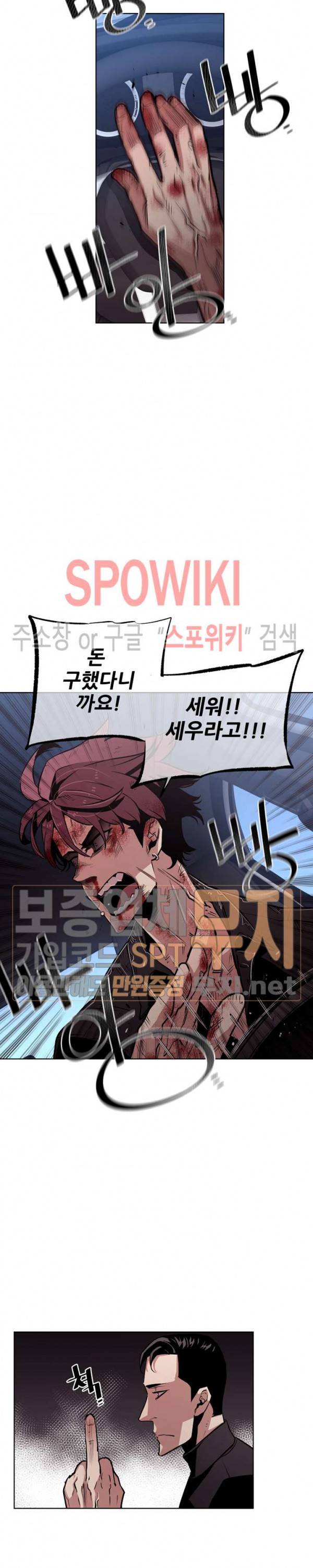 전남친 대 스토커 32화 5