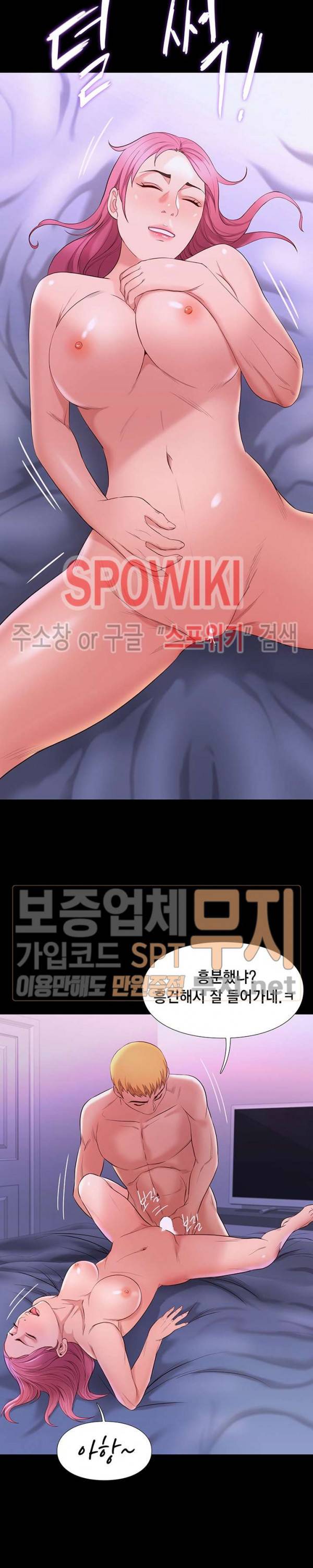 해후 8화 3