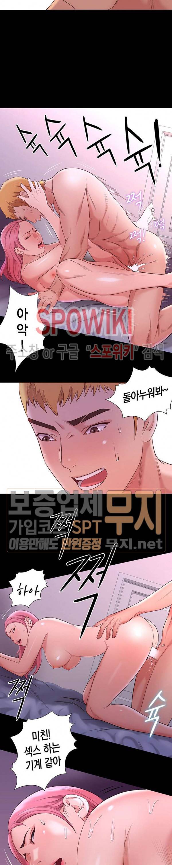 해후 8화 5