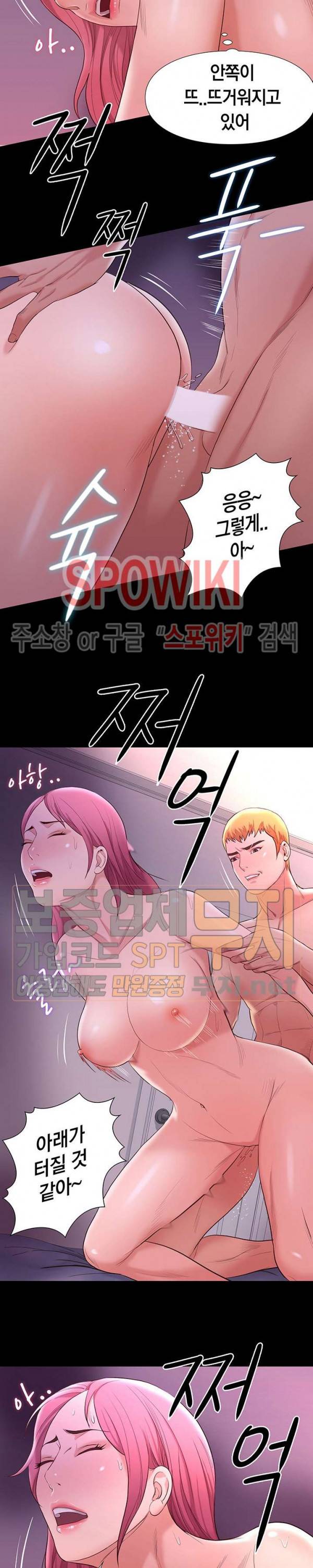 해후 8화 6