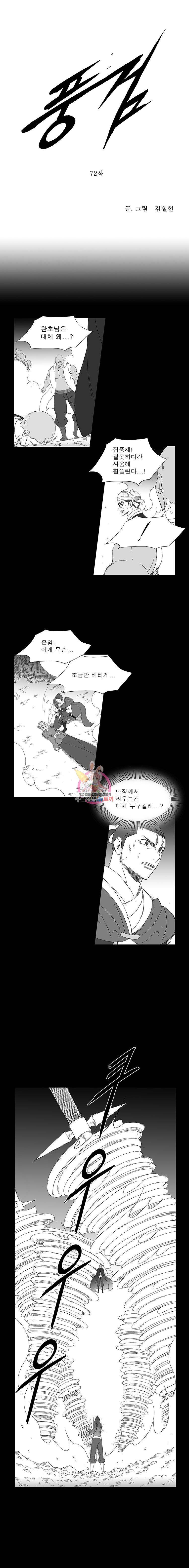 풍검 72화 1