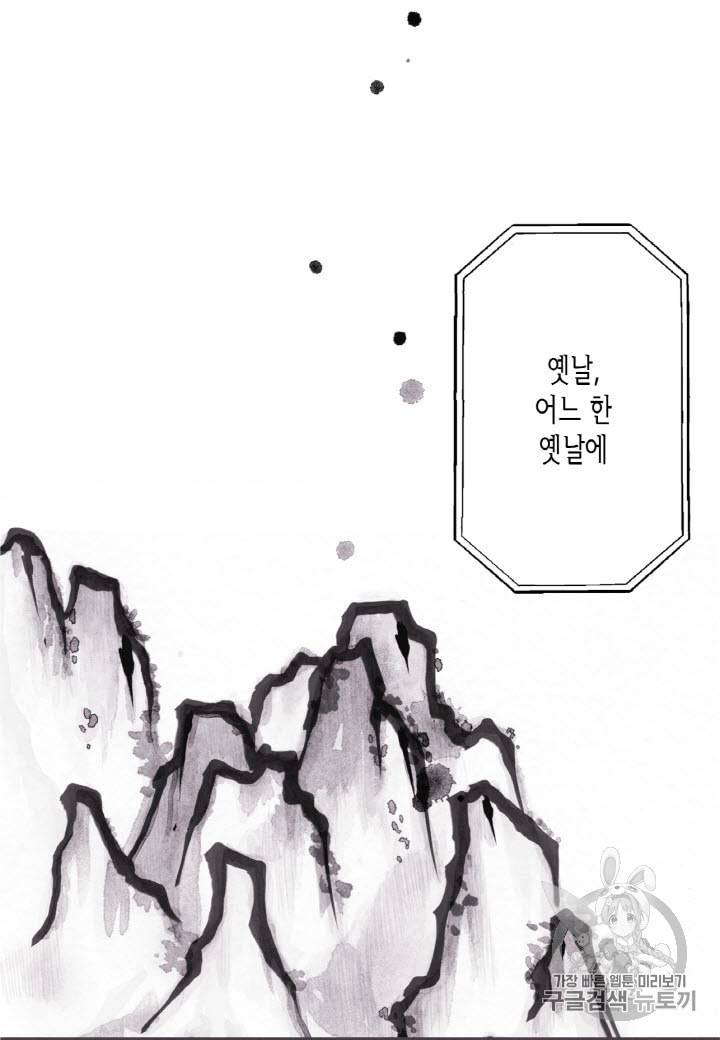 익애 ~봉황애사~ 1화 2