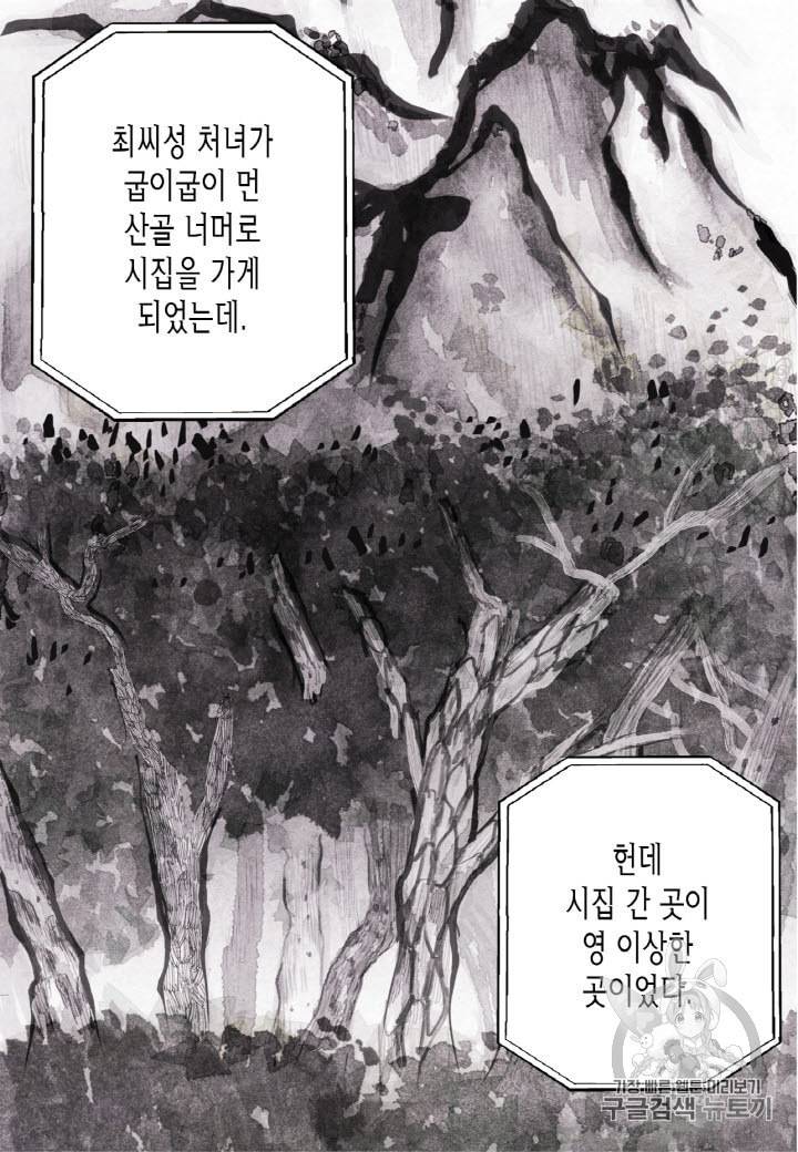 익애 ~봉황애사~ 1화 3