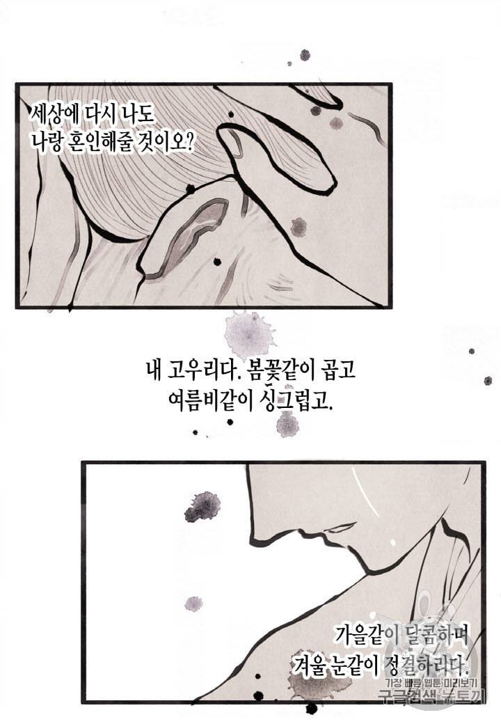 익애 ~봉황애사~ 1화 7